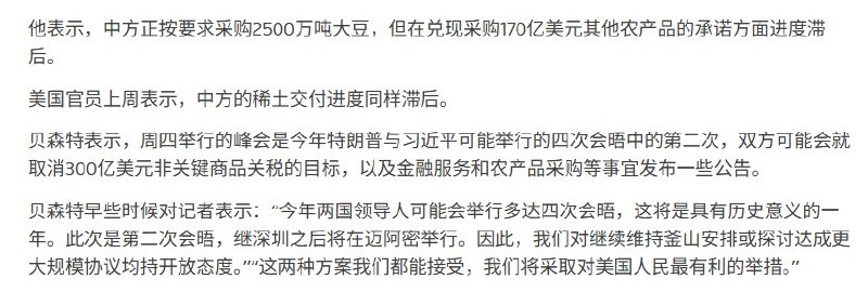 9月23日，路透社报道，按目前安排，9月24日习特会结束后预计不会举行联合记者会，也不预计发表联合声明