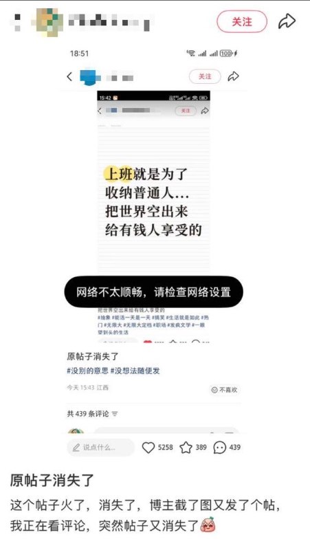 上班的本质，是把普通人“收纳”起来近日，一段关于上班意义的“打工人文学”在抖音、小红书等平台流传，引发网友广泛共鸣：上班的本质，是把普通人“收纳”起来，给有钱人腾地方