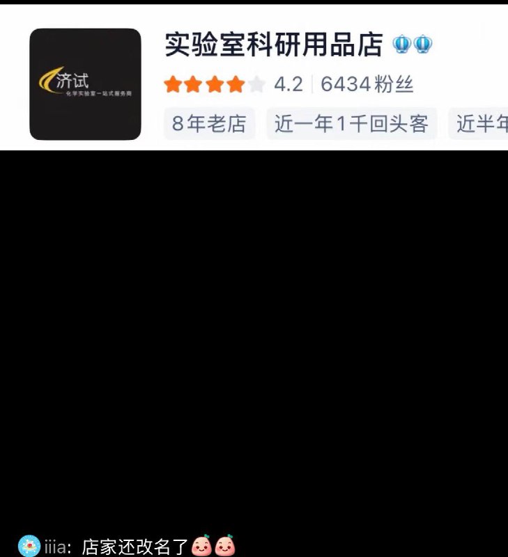 “淘宝店铺无证经营售卖有毒试剂，部分试剂被用于公共区域毒杀猫狗”近日，有网友反映，国内某网店在售卖“乙二醇”的商品页面评论区中，出现大量讨论其用于毒杀猫狗的留言