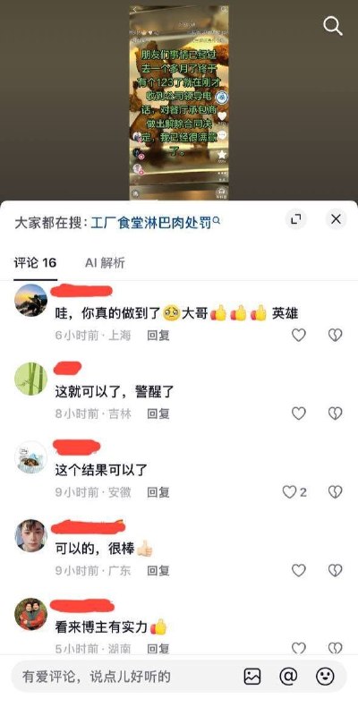 广东金麦集团食堂“淋巴肉”后续：10月20日，当事人发文称，历经一个多月，目前已收到公司方面作出的“解除餐厅承包商合同”的决定，并表示对该结果感到满意
