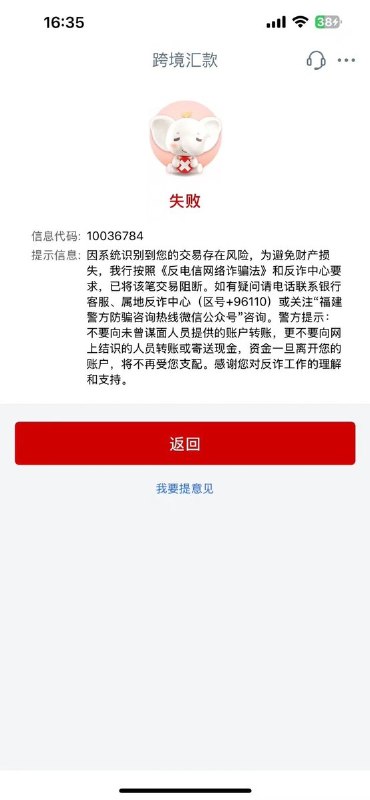 母亲给留美学生汇生活费遭反诈拦截，当事人称申诉一个多月仍未解决9月22日，一名在美国留学的网友发帖称，其母亲给自己汇生活费时，跨境汇款被反诈风控拦截
