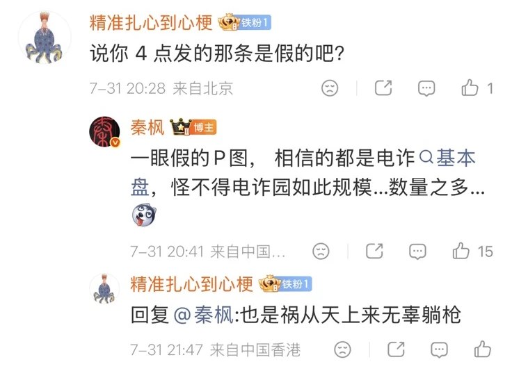 网传胡锦涛举家身亡　秦枫称流传帖文属P图7月31日，海外中文网络疯传一张疑似媒体人秦枫发布的微博截图，内容以“前领导人”“LYQ”“HHF”等代称，暗示胡锦涛、妻子刘永清及儿子胡海峰因食物中毒抢救无效，于当天凌晨4时去世