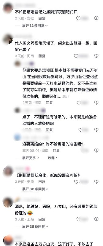 9月9日起，河南开封万岁山武侠城试运行结婚登记点