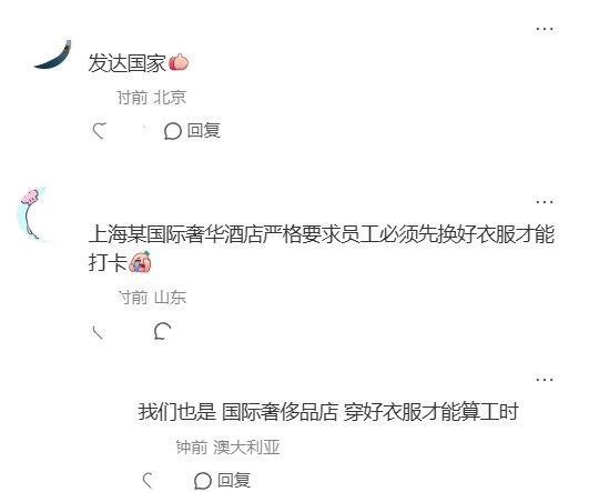 “什么牛马，人家叫劳动者