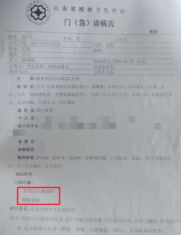 8月14日，据华商报大风新闻报道，山东菏泽鲁西新区一名老师在教室里被人叫外号，当众误打另一名学生，致该生患上创伤性应激障碍，耽误中考文化课考试，涉事老师被警方行拘3天