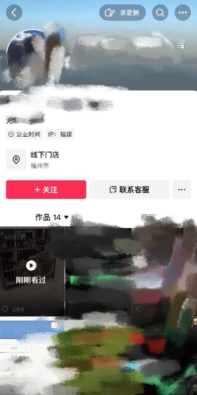 8月3日，一ip为福建福州平潭县的博主发布一段名为“少壮不努力，就进狗笼去”的视频