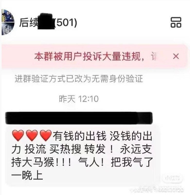 9月30日，蒂芙尼月饼事件门店的员工家属发文，称家人在原帖博主（大马猴）建立的群里遭到网暴、被“开盒”，目前正寻找群内网友帮忙固定证据
