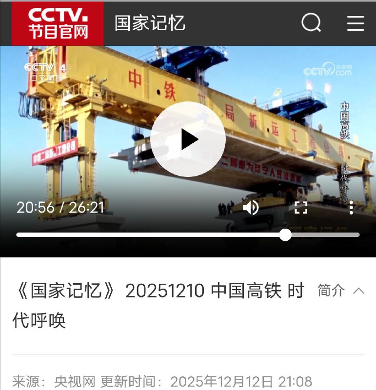 网友投稿：央视删除后又重新上架了该视频，最新视频显示“豆包AI”水印已被清除