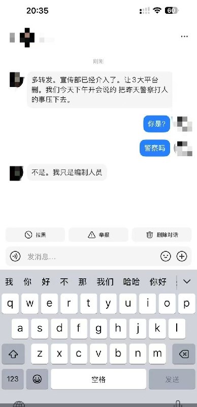 6月10日晚，重庆山姆打包哥虐狗事件一名体制内网友透露：刚开完会，宣传部已经介入，让三大平台删除内容，尽可能压低有关警察殴打志愿者事件的舆论热度