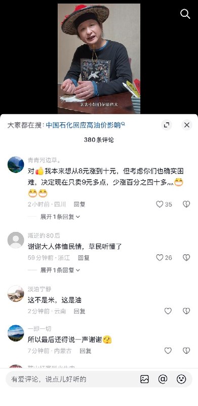 “惠民涨价”3月23日，一名博主拍摄视频，讽刺政府以体恤百姓为由上涨油价，并且百姓们还感恩戴德