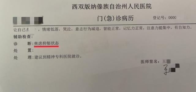近日，云南西双版纳勐腊县第二中学，一名14岁女生因提醒同学不要在课堂上睡觉遭巡查教师扯头发、掐脖子并扇耳光