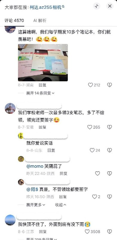近日，一位在美国当老师的网友分享了她所在学区的教职工大会，会场气氛轻松欢乐并且有丰富的食物，还有新的笔记本电脑、相机配置给每位老师
