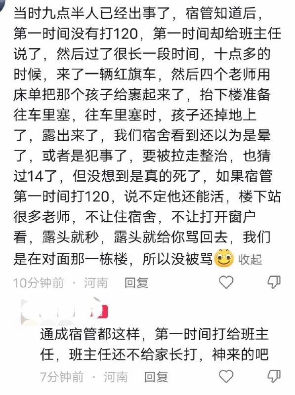 6月10日晚，河南省南阳市南召县