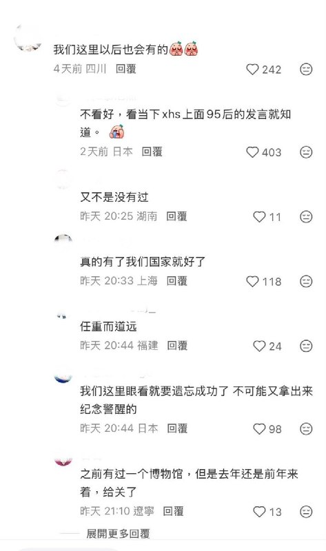 “我们这里以后也会有的”8月1日，一名网友分享参观台湾“白色恐怖景美纪念园区”的经历，称展览通过牢房、书信及口述历史，呈现政治受难者失去自由后的处境，并写道：“因为唯有记得，才能让它不再发生