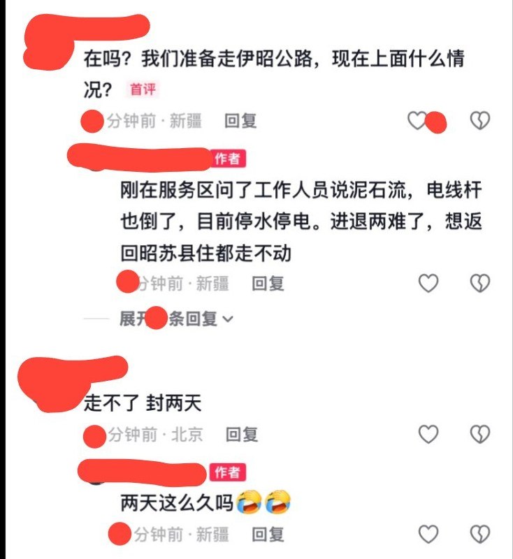 7月13日晚至14日，新疆伊昭公路昭苏方向遭遇暴雨导致泥石流，两段现场视频显示，山坡泥水裹挟碎石冲上公路，部分路段被泥浆覆盖，大批车辆排队滞留