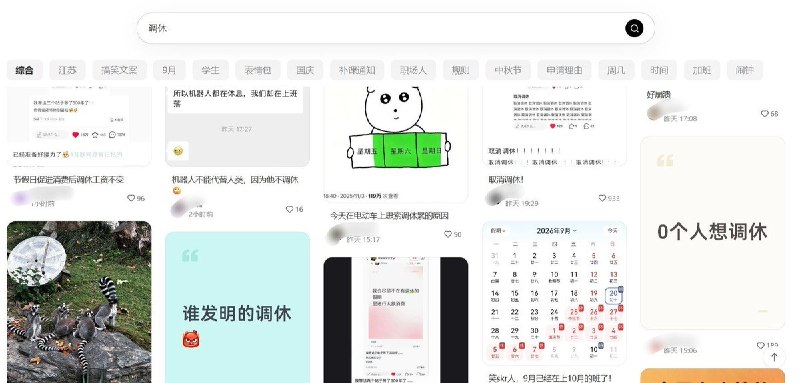 “我会尽量不在有调休的假期里进行大额消费