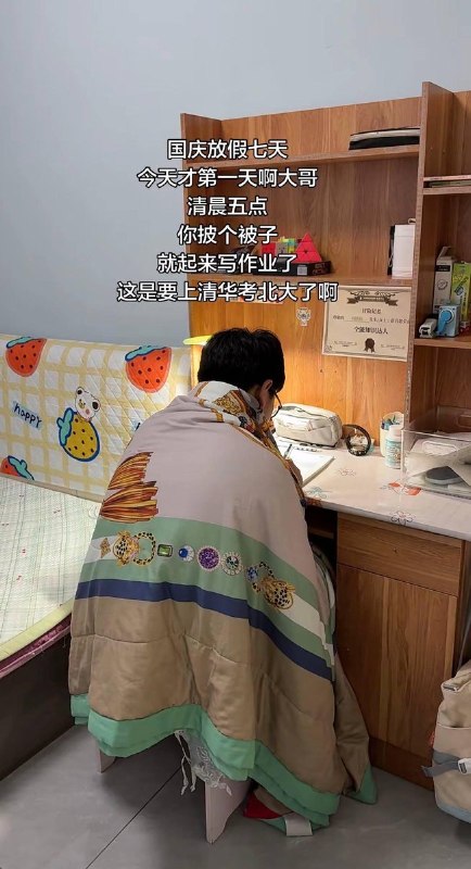 “国庆节是给老师放的，不是给你放的”国庆假期期间，中国的家长和学生通过社交媒体反映学生的作业太多了，面对成堆的试卷，有的学生质疑，“放假的意义何在”