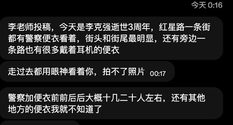 网友投稿：李克强逝世三周年，合肥红星路情况