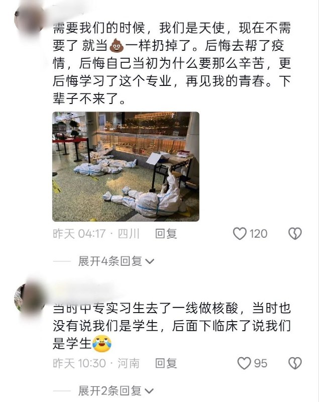 “当时可没嫌弃我是个大专生”近日，多名医学生在网络平台反映就业压力增大，称当前医疗行业招聘门槛不断提高，不少岗位要求本科及以上学历，部分专科医学生面临求职困难