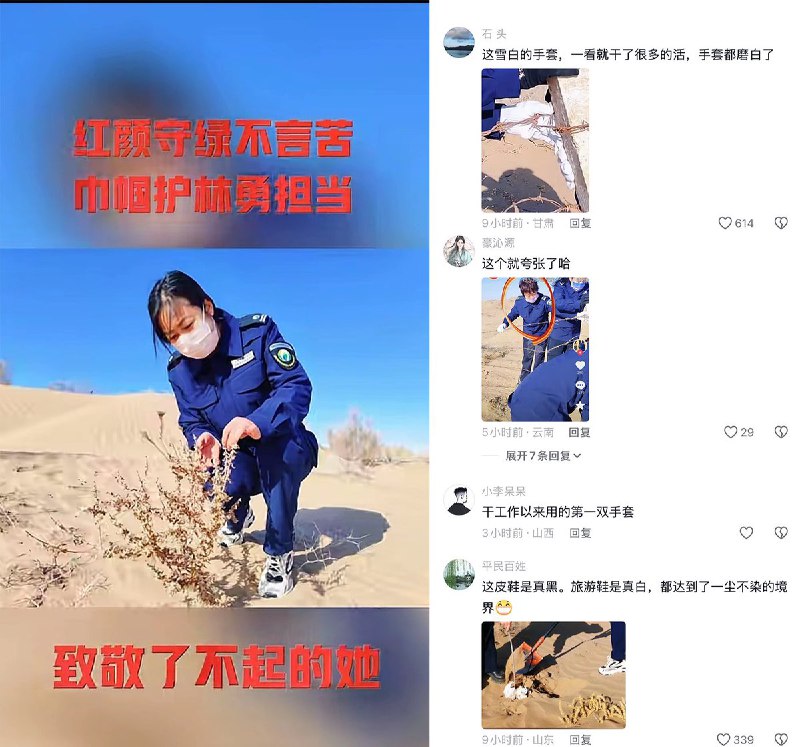 3月9日，甘肃民勤县一段护林员工作的视频，因存在多处摆拍嫌疑，遭到网民嘲讽