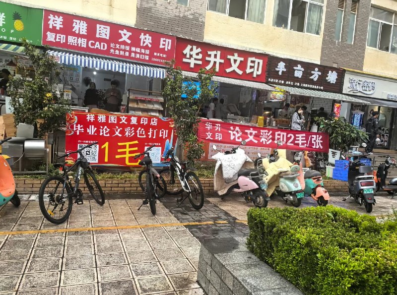 5月10日，昆明理工大学呈贡校区附近一条街上开了多家打印店