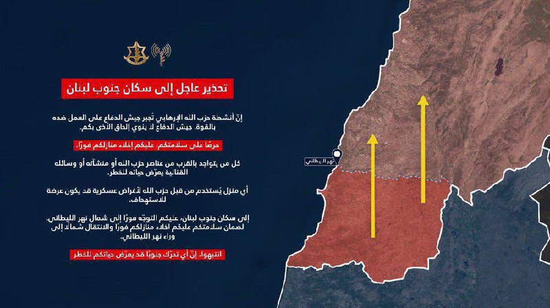 刚刚，以色列国防军对黎巴嫩南部所有地区发布撤离通知