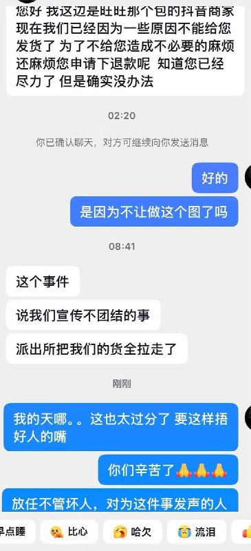 纪念一只被虐杀的狗，就是“宣传不团结”8月12日，有网友称，山东一名商家因制作并销售“旺旺”主题手包，遭当地派出所将相关货物全部拉走