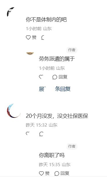 9月14日，一网友在小红书发帖称，自己已六个月没领到工资，社保断缴、公积金缴纳断断续续，房贷靠家里支援，但家人认为工资“早晚都发”，反对其辞职