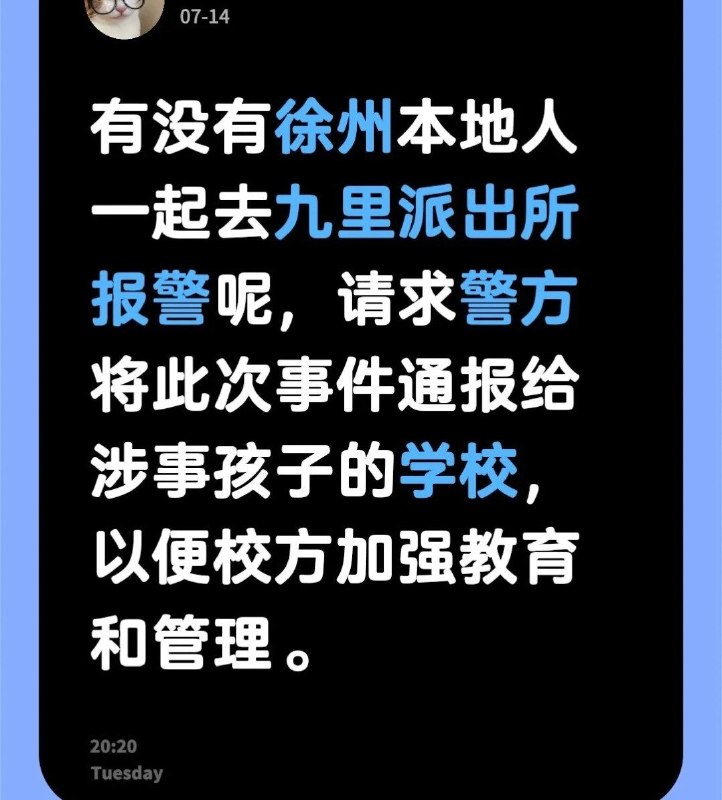 7月14日，江苏徐州一小区内，三名男孩围住一只白猫，其中一人手持棍棒反复击打，白猫最终死亡