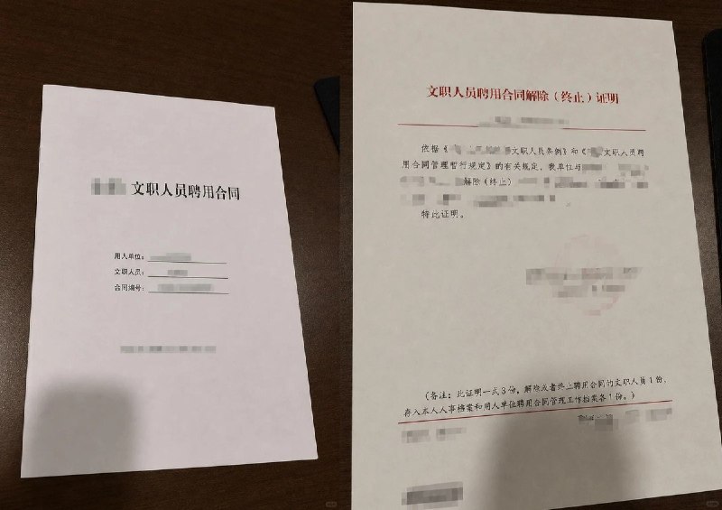 9月4日起，一名网友连续发布多篇军队文职离职经历帖，质疑考核机制被用作让文职人员离职的手段