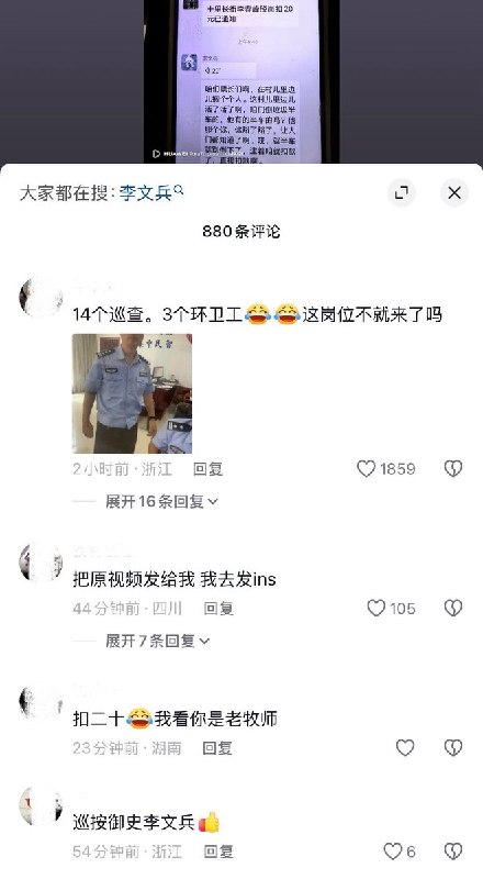 环卫工“偷拍”领导车辆被罚款8月27日，天津