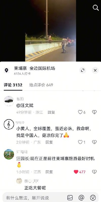 网友投稿：10月22日，中国一女子夜攀柬埔寨金边立交桥， 随后女子被众人拖拽下来并带走，拖拽过程中女子用中文大喊：我是中国人救命啊