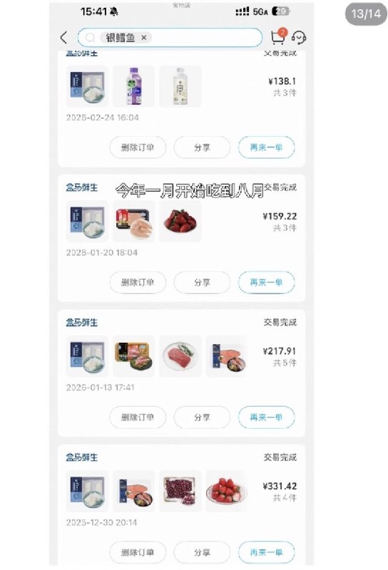 9月28日，一名家长在小红书发帖称，自己长期购买盒马一款标注“MSC认证去皮去刺南极银鳕鱼儿童装”的产品给孩子食用，孩子连续食用约8个月后，在医院检查发现血汞升高