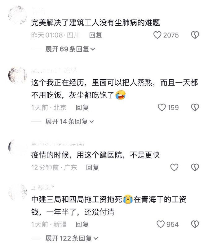 近日，国内多地建筑工地引入“气膜系统”进行封闭式施工