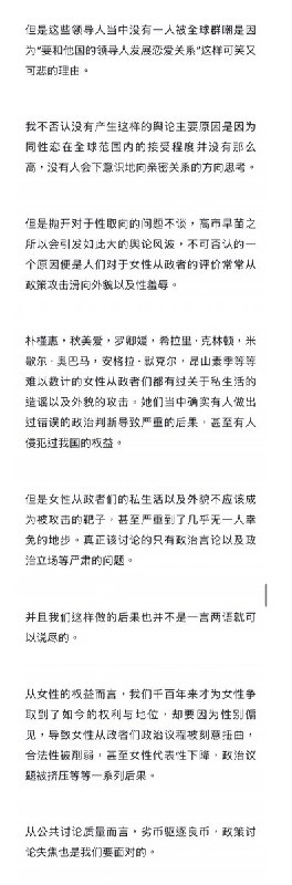 “若对一国首相的批判只能建立在低俗之上，究竟是清醒还是悲哀？”中国媒体有关日本首相高市早苗与美国总统特朗普互动的报道引发争议