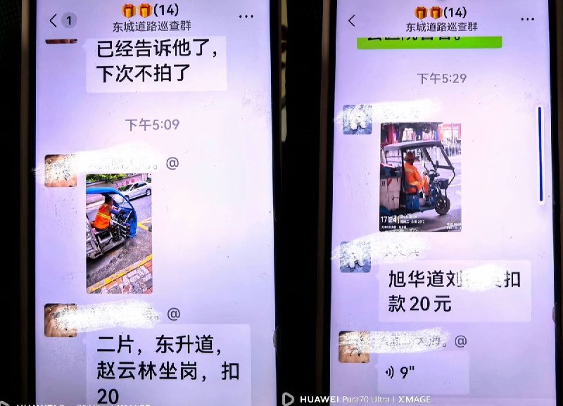 环卫工“偷拍”领导车辆被罚款8月27日，天津