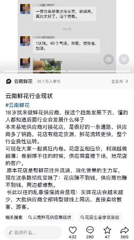 10月23日，网友发视频称，云南鲜花市场近期遭遇严重低价内卷，有花农疑似因行情惨淡、压价严重导致情绪过激发病送医