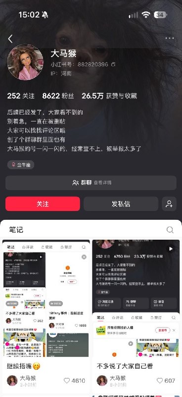 Tiffany消费者拒绝删帖后，小红书账号被“限制登录”，原帖遭删除近日，一名小红书网友发帖称，她此前在成都 Tiffany 消费十余万元购买钻石首饰