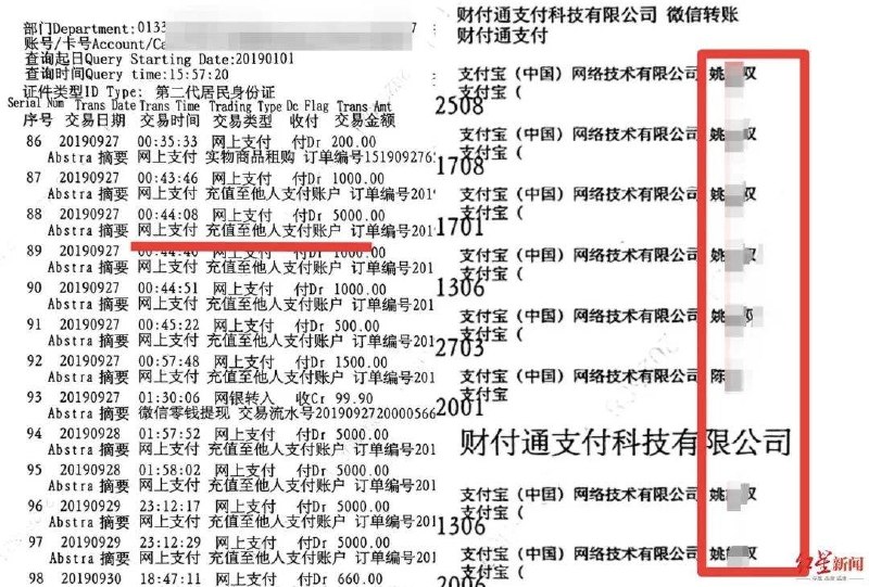 男子服刑期间50余万元被转走，部分流向警官手机号绑定微信10月17日，据红星新闻报道，浙江瑞安张先生因诈骗罪获刑七年，2025年底出狱后发现，自己账户内原有的50余万元在羁押服刑期间被转走，余利宝仅剩6.43元