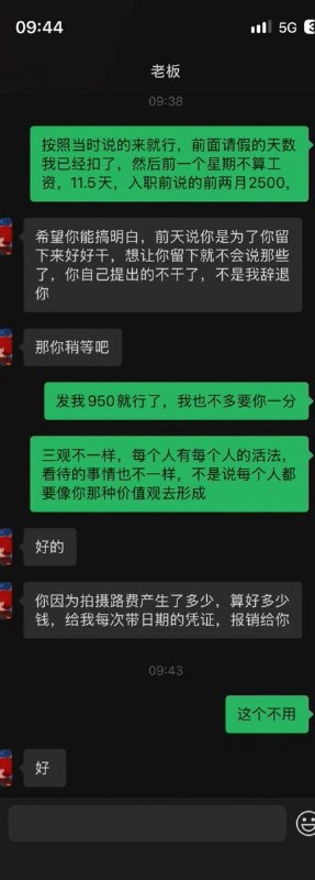 “因为吃了两个苹果一瓶牛奶被公司开除了”10月12日，河南一名网友在小红书发帖《因为吃了两个苹果一瓶牛奶被公司开除了》，获得2万点赞
