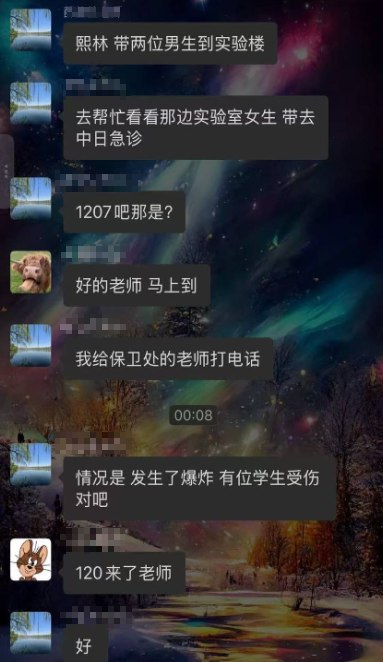 网友投稿：8月5日，北京化工大学发生一起严重实验室安全事故，一名学生在凌晨做实验时发生爆炸事故导致左手严重受伤（据悉断了五根手指，经抢救接上两根，大概率失去三根手指）