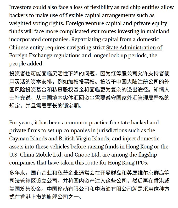 彭博：内地收紧红筹企业赴港IPO 鼓励回归境内注册近日，彭博社援引知情人士消息称，中国监管层正对在境外注册的中国企业赴港上市采取更为审慎的态度，并引导企业优化架构、回归境内注册