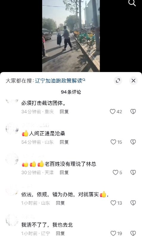 10月15日，北京，有网友在路边拍到疑似辽宁沈阳访民被多名男子拦截，几名男子在街头拉扯并试图带走两名老人，现场老人大声呼喊“我们五年了没开始”、“我们死的心都有了，活不了了，工资卡里一分钱都没有了”等进行抗议