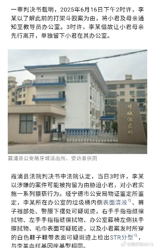 近日，有媒体人披露一起发生于福建省宁德市霞浦县的案件细节