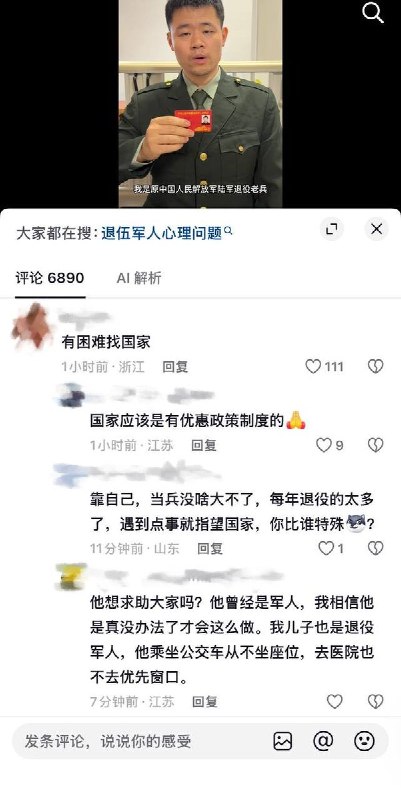 10月15日，一名曾卫国戍边8年的退役军人发布视频，为身患重病的女儿寻求社会的祝福与鼓励