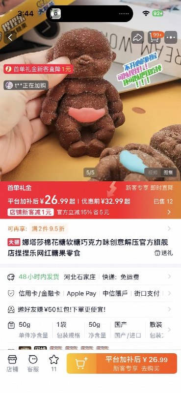 后续:尽管娜塔莎玩具遭到批判，但是淘宝还是有很多娜塔莎玩具，甚至有可食用的娜塔莎糖果