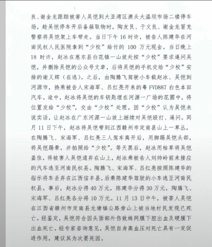 曝光柬埔寨电诈的“徽剑”，被传遭电诈人员雇人绑架、殴打致死近日，一份涉及博主“徽剑”遇害案的裁判文书截图在网上流传，内容涉及冒充警察绑人、逼问公众号幕后人员、强制删稿及跨省殴打致死