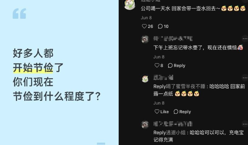 大家都节俭到了什么程度？7月13日，中国国务院发布关于《扩大消费“十五五”规划》，提出2030年社会消费品零售总额要达到60万亿元