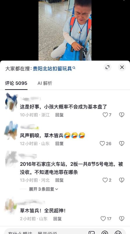 8月13日，贵阳北站，安检员扣押没收了一把左轮玩具手枪，并登记了小孩哥的身份信息