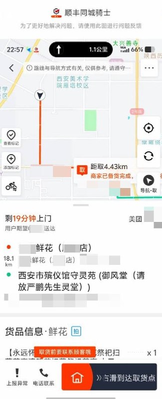 7月4日晚，由于西安赛格当局已经禁止“非法献花”大量网友为严先生订购鲜花送到殡仪馆查看原文📝 引用推文:7月3日，西安市长安区西安殡仪馆守灵苑御风堂门口摆满了群众为赛格跳楼事件中的遇难者严先生送来的花圈查看引用原文
